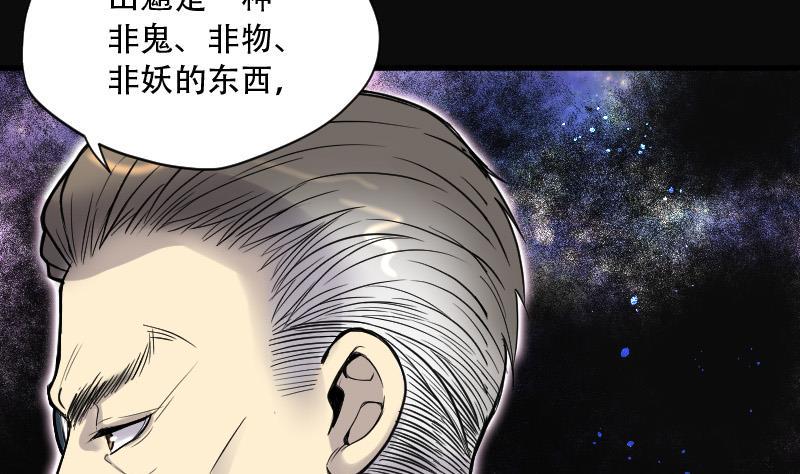 《剃头匠》漫画最新章节第89话 连星水龙 3免费下拉式在线观看章节第【9】张图片