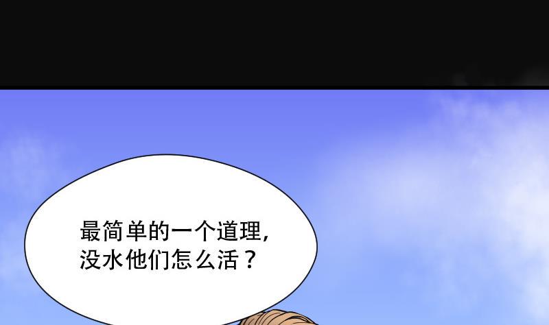 【剃头匠】漫画-（第90话 连星水龙 4）章节漫画下拉式图片-38.jpg