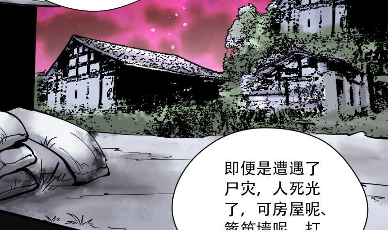 《剃头匠》漫画最新章节第91话 连星水龙 5免费下拉式在线观看章节第【18】张图片