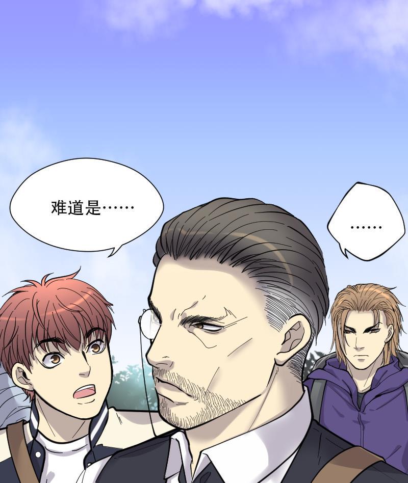 《剃头匠》漫画最新章节第91话 连星水龙 5免费下拉式在线观看章节第【29】张图片