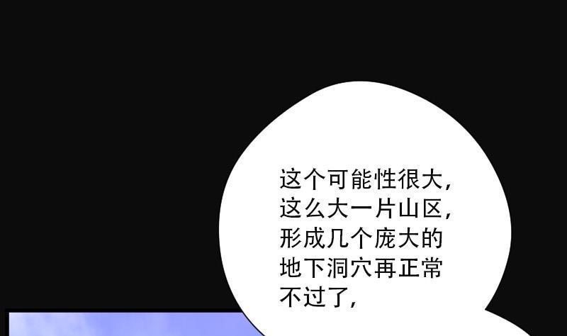 《剃头匠》漫画最新章节第91话 连星水龙 5免费下拉式在线观看章节第【32】张图片