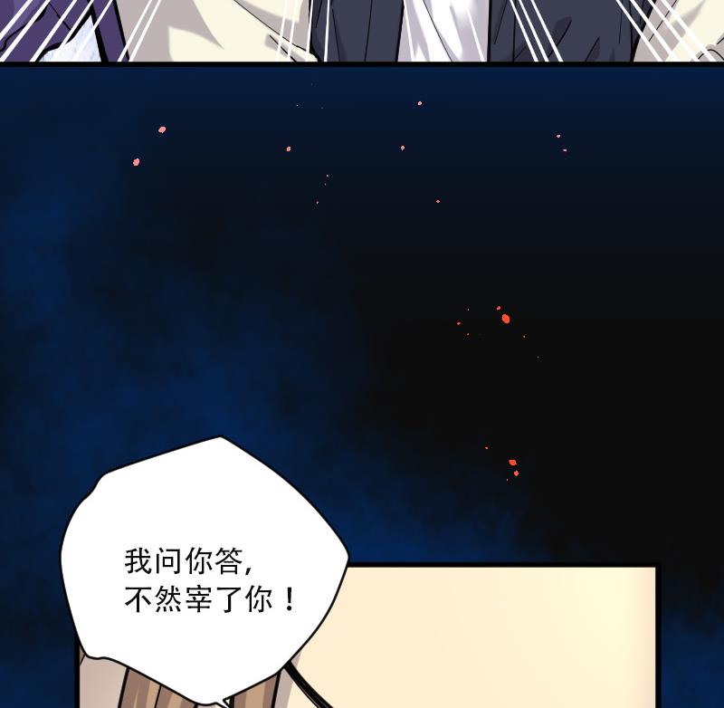 《剃头匠》漫画最新章节第91话 连星水龙 5免费下拉式在线观看章节第【66】张图片