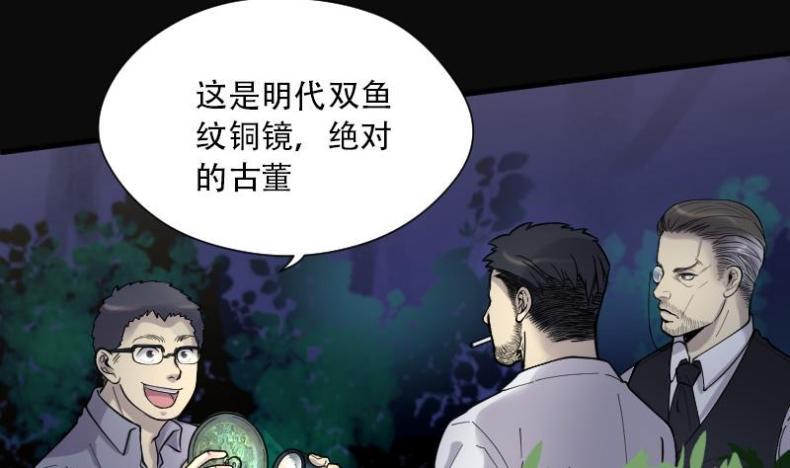 《剃头匠》漫画最新章节第94话 五雷镇尸杵 3免费下拉式在线观看章节第【27】张图片