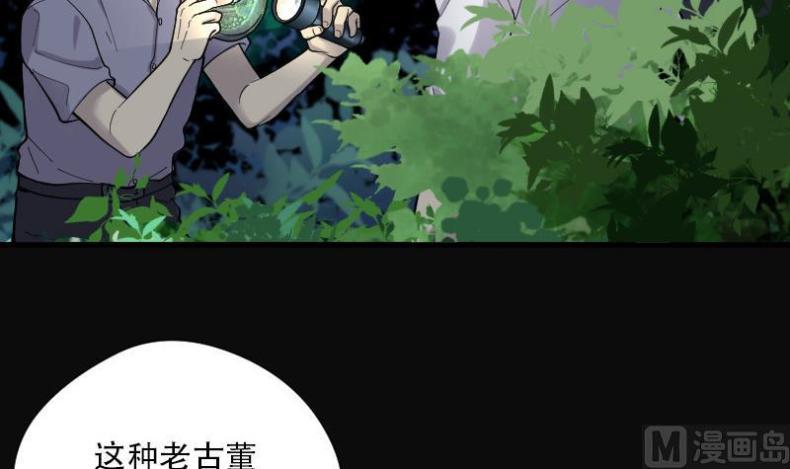 《剃头匠》漫画最新章节第94话 五雷镇尸杵 3免费下拉式在线观看章节第【28】张图片