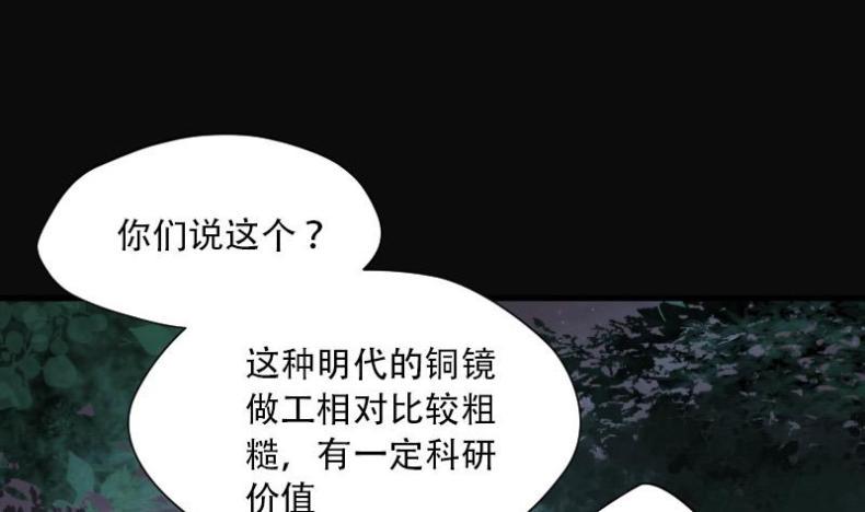 《剃头匠》漫画最新章节第94话 五雷镇尸杵 3免费下拉式在线观看章节第【32】张图片