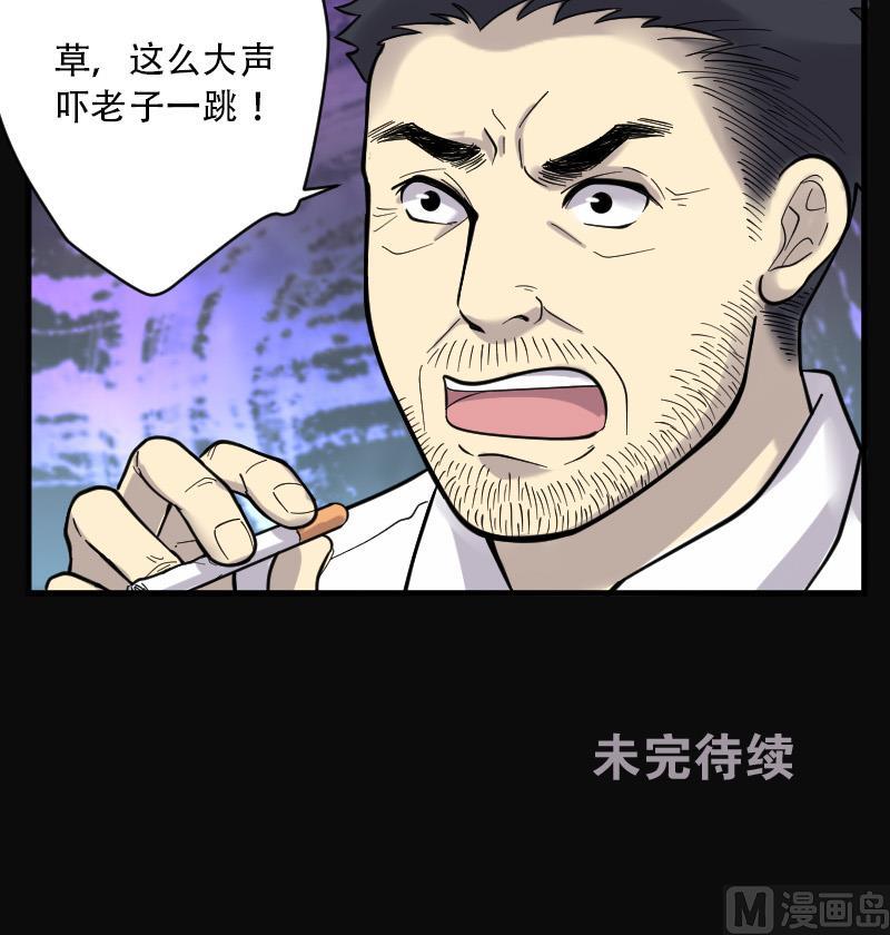 《剃头匠》漫画最新章节第94话 五雷镇尸杵 3免费下拉式在线观看章节第【52】张图片