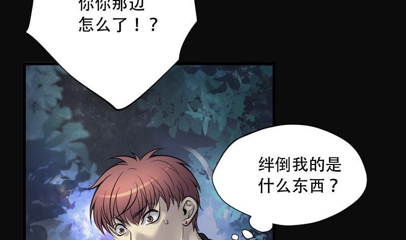 《剃头匠》漫画最新章节第95话 五雷镇尸杵 4免费下拉式在线观看章节第【36】张图片