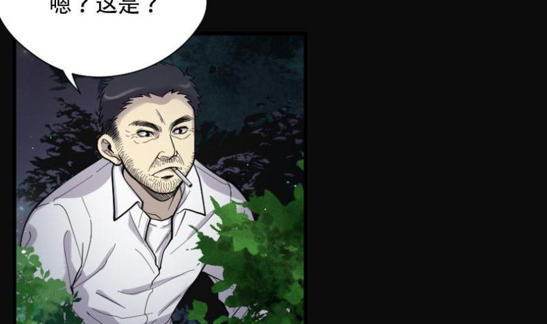 《剃头匠》漫画最新章节第96话 龙漦香 1免费下拉式在线观看章节第【18】张图片