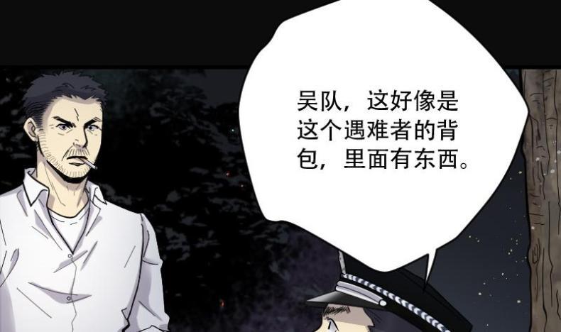 《剃头匠》漫画最新章节第96话 龙漦香 1免费下拉式在线观看章节第【21】张图片