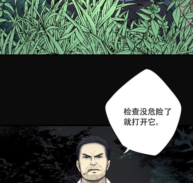 《剃头匠》漫画最新章节第96话 龙漦香 1免费下拉式在线观看章节第【23】张图片