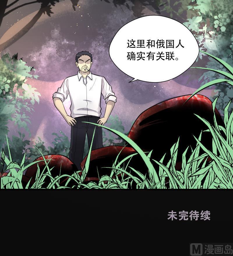 《剃头匠》漫画最新章节第96话 龙漦香 1免费下拉式在线观看章节第【40】张图片