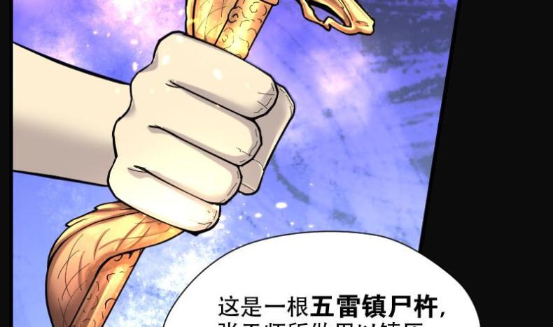 《剃头匠》漫画最新章节第96话 龙漦香 1免费下拉式在线观看章节第【6】张图片