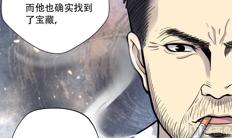 《剃头匠》漫画最新章节第97话 龙漦香 2免费下拉式在线观看章节第【16】张图片