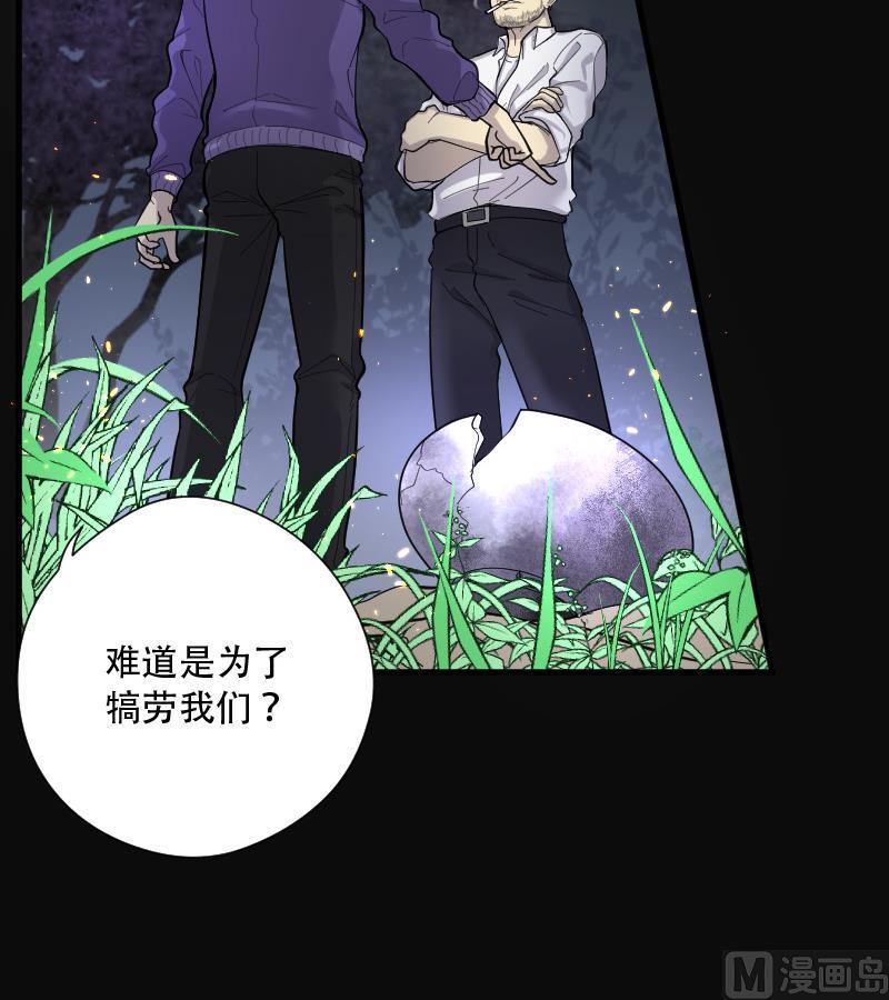 《剃头匠》漫画最新章节第97话 龙漦香 2免费下拉式在线观看章节第【22】张图片