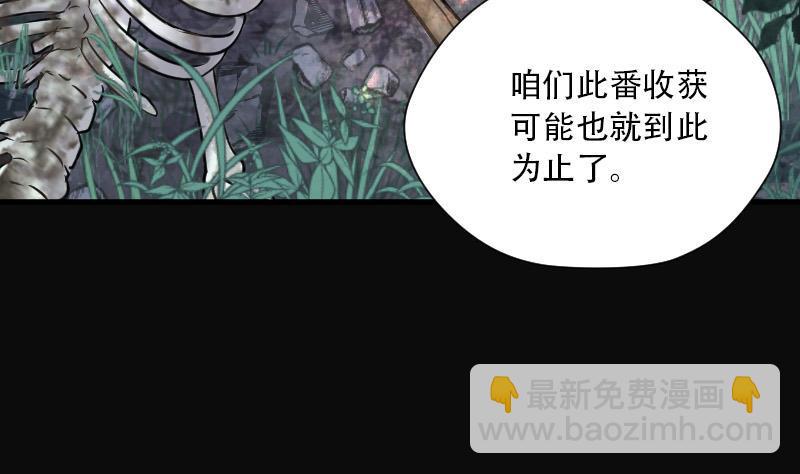 《剃头匠》漫画最新章节第97话 龙漦香 2免费下拉式在线观看章节第【30】张图片