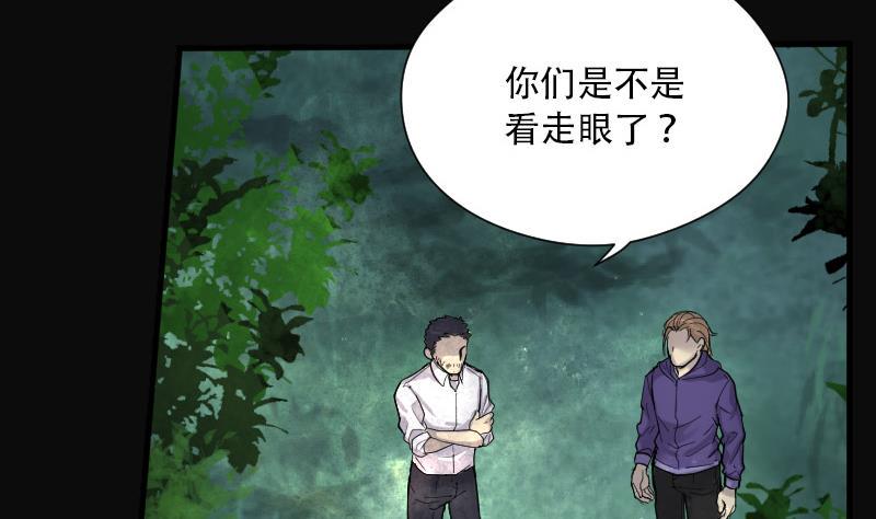 《剃头匠》漫画最新章节第97话 龙漦香 2免费下拉式在线观看章节第【35】张图片