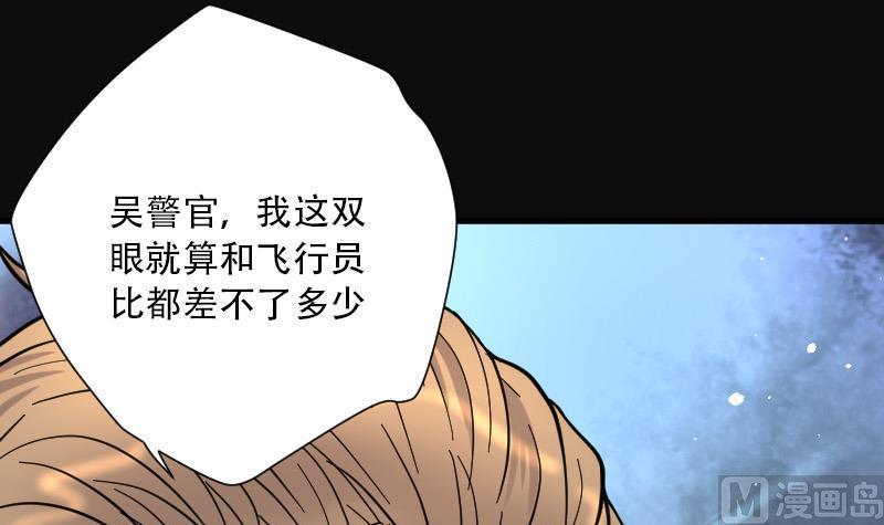 《剃头匠》漫画最新章节第97话 龙漦香 2免费下拉式在线观看章节第【37】张图片