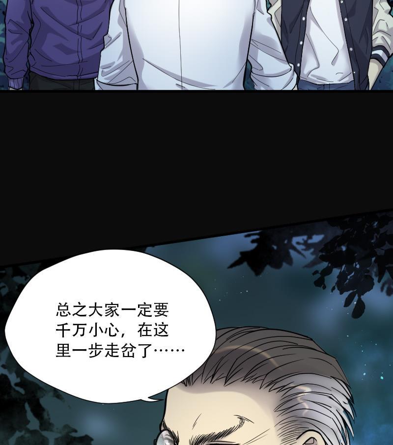 《剃头匠》漫画最新章节第97话 龙漦香 2免费下拉式在线观看章节第【41】张图片