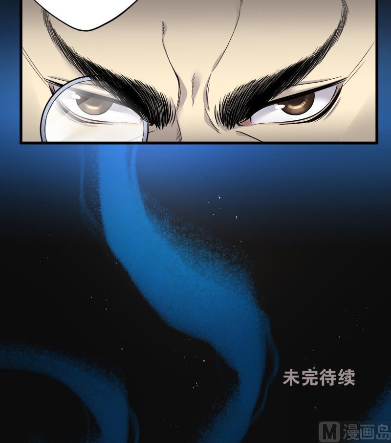 《剃头匠》漫画最新章节第97话 龙漦香 2免费下拉式在线观看章节第【43】张图片