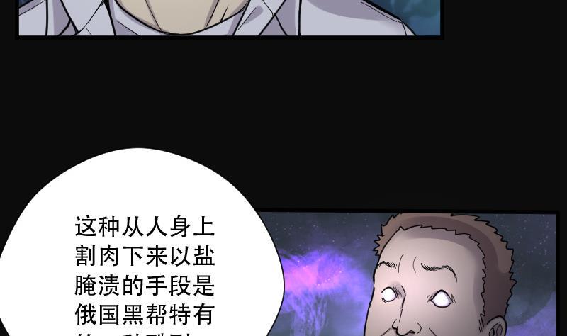 《剃头匠》漫画最新章节第97话 龙漦香 2免费下拉式在线观看章节第【6】张图片