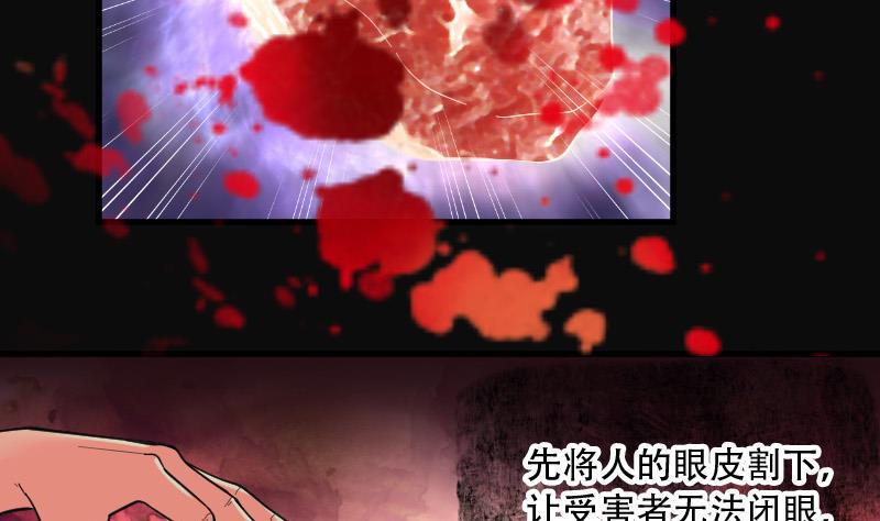 《剃头匠》漫画最新章节第97话 龙漦香 2免费下拉式在线观看章节第【9】张图片