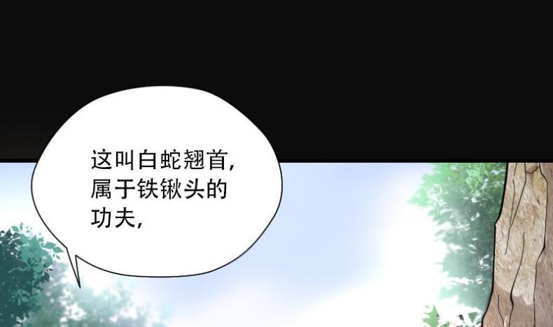 《剃头匠》漫画最新章节第98话 龙漦香 3免费下拉式在线观看章节第【35】张图片