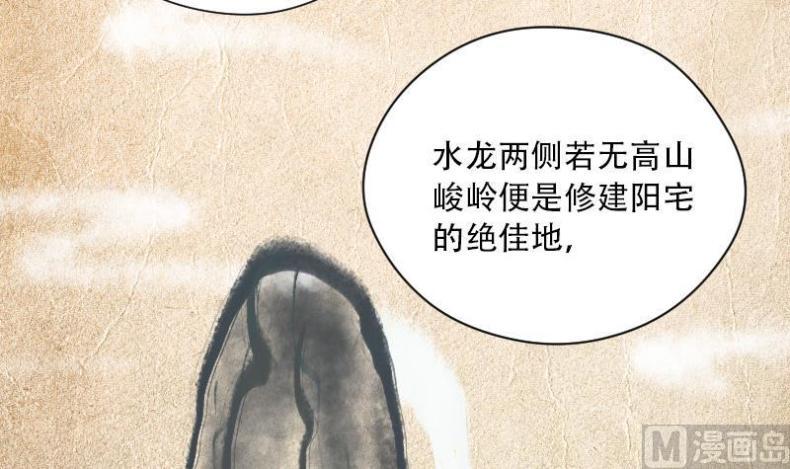 《剃头匠》漫画最新章节第98话 龙漦香 3免费下拉式在线观看章节第【43】张图片