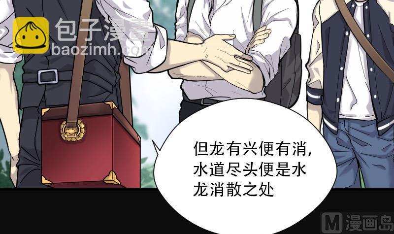 《剃头匠》漫画最新章节第98话 龙漦香 3免费下拉式在线观看章节第【46】张图片