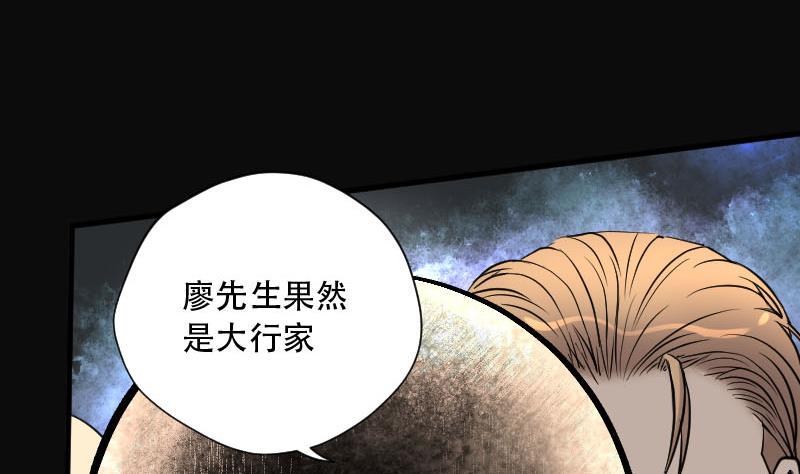 《剃头匠》漫画最新章节第99话 龙漦香 4免费下拉式在线观看章节第【38】张图片