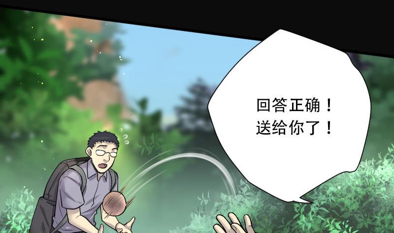 《剃头匠》漫画最新章节第99话 龙漦香 4免费下拉式在线观看章节第【48】张图片