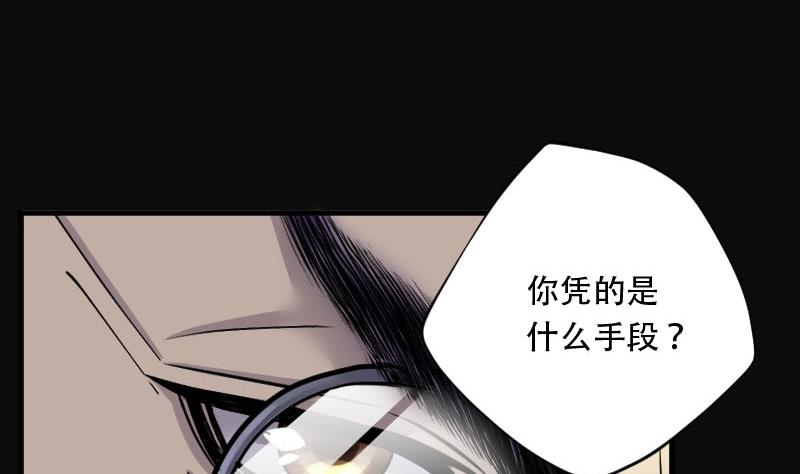 《剃头匠》漫画最新章节第99话 龙漦香 4免费下拉式在线观看章节第【54】张图片