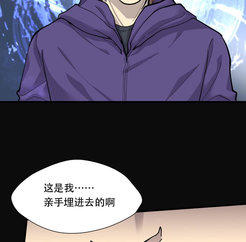 《剃头匠》漫画最新章节第99话 龙漦香 4免费下拉式在线观看章节第【57】张图片