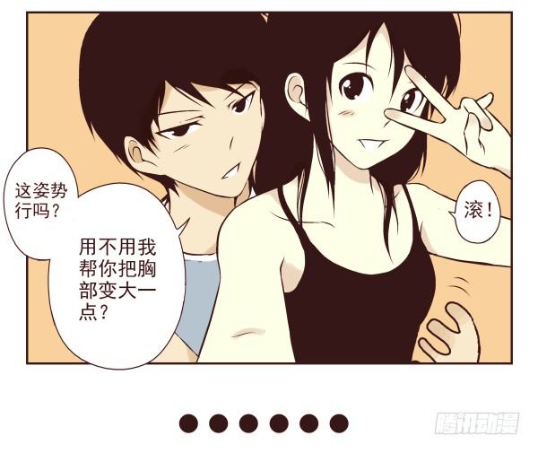 《同居男闺蜜》漫画最新章节第一季：1-10免费下拉式在线观看章节第【14】张图片