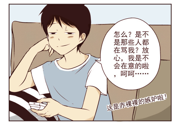 《同居男闺蜜》漫画最新章节第一季：1-10免费下拉式在线观看章节第【17】张图片