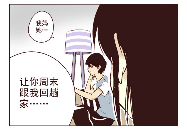 《同居男闺蜜》漫画最新章节第一季：1-10免费下拉式在线观看章节第【18】张图片