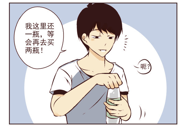 《同居男闺蜜》漫画最新章节第一季：1-10免费下拉式在线观看章节第【21】张图片