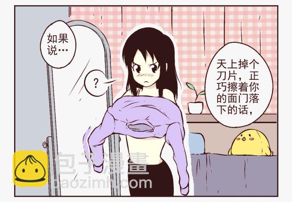 《同居男闺蜜》漫画最新章节第一季：1-10免费下拉式在线观看章节第【43】张图片