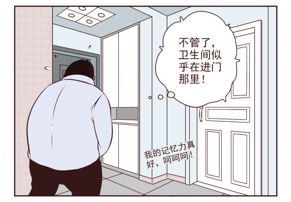 《同居男闺蜜》漫画最新章节第一季：1-10免费下拉式在线观看章节第【5】张图片