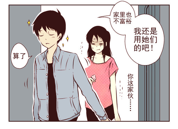 《同居男闺蜜》漫画最新章节第一季：1-10免费下拉式在线观看章节第【52】张图片