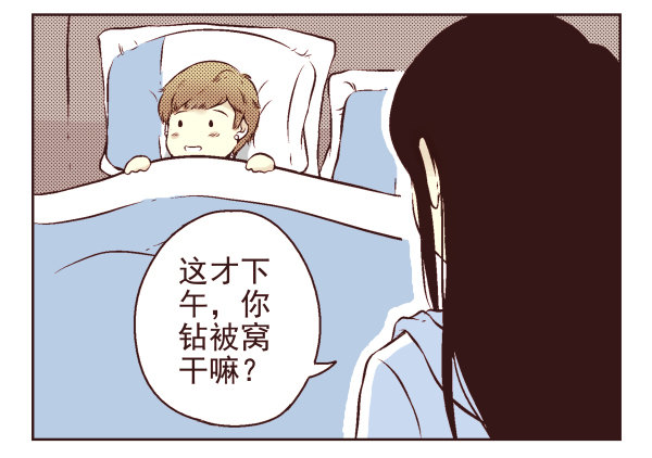 《同居男闺蜜》漫画最新章节第一季：1-10免费下拉式在线观看章节第【80】张图片