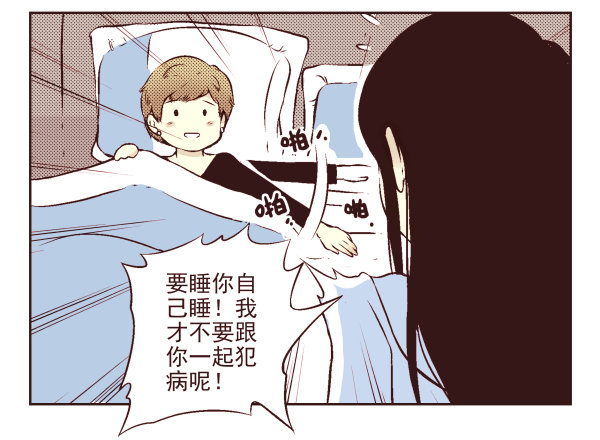 《同居男闺蜜》漫画最新章节第一季：1-10免费下拉式在线观看章节第【82】张图片