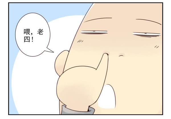 《同居男闺蜜》漫画最新章节第三季52-53:三个感叹号免费下拉式在线观看章节第【12】张图片