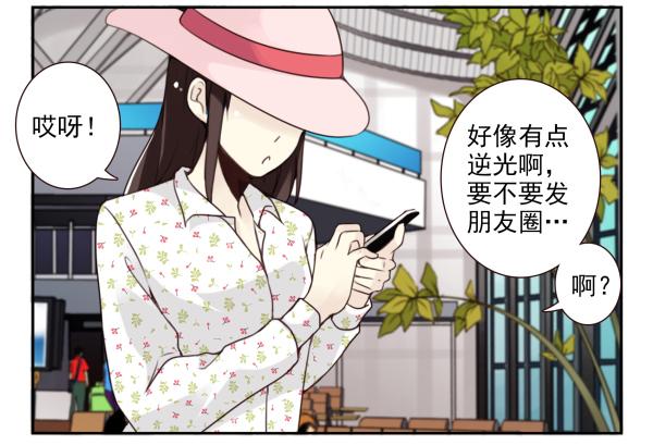 《同居男闺蜜》漫画最新章节第三季52-53:三个感叹号免费下拉式在线观看章节第【20】张图片