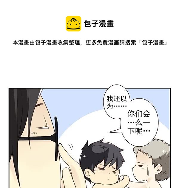 《同居男闺蜜》漫画最新章节第三季54：我以为…免费下拉式在线观看章节第【12】张图片