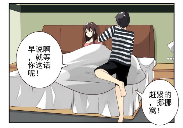 《同居男闺蜜》漫画最新章节第三季61-62：看个片呗免费下拉式在线观看章节第【12】张图片