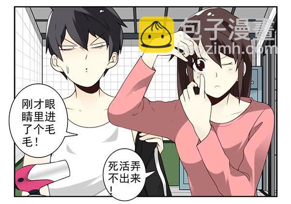 《同居男闺蜜》漫画最新章节第三季71：帮你吹吹免费下拉式在线观看章节第【10】张图片