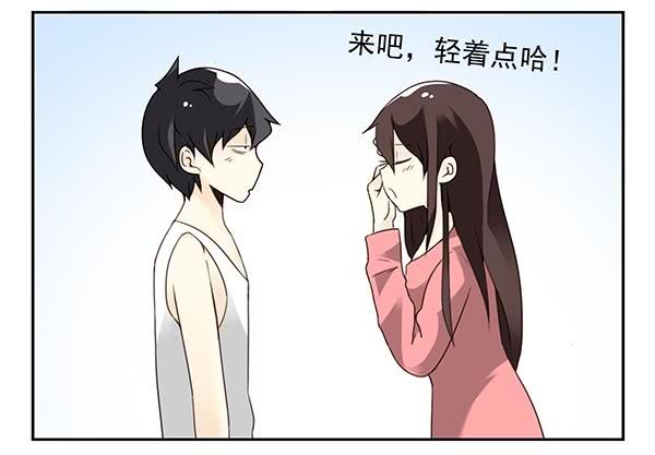 《同居男闺蜜》漫画最新章节第三季71：帮你吹吹免费下拉式在线观看章节第【13】张图片