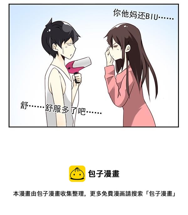 《同居男闺蜜》漫画最新章节第三季71：帮你吹吹免费下拉式在线观看章节第【17】张图片