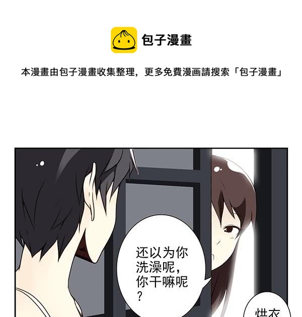 《同居男闺蜜》漫画最新章节第三季71：帮你吹吹免费下拉式在线观看章节第【6】张图片