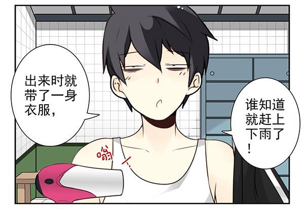 《同居男闺蜜》漫画最新章节第三季71：帮你吹吹免费下拉式在线观看章节第【7】张图片